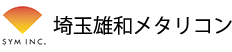 有限会社埼玉雄和メタリコン